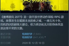 Steam特惠：《小丑牌》打折啦！《往日之影》挺便宜