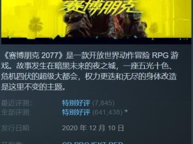 Steam特惠：《小丑牌》打折啦！《往日之影》挺便宜