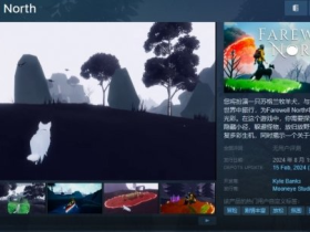 叙事冒险游戏《告别北方》8月发售 登陆PC/NS/Xbox