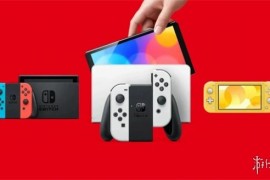 Switch 18.0.0更新：新增自动睡眠选项 增强用户体验